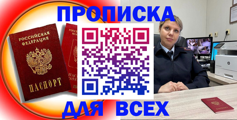временная регистрация гарантия в Нижегородской области