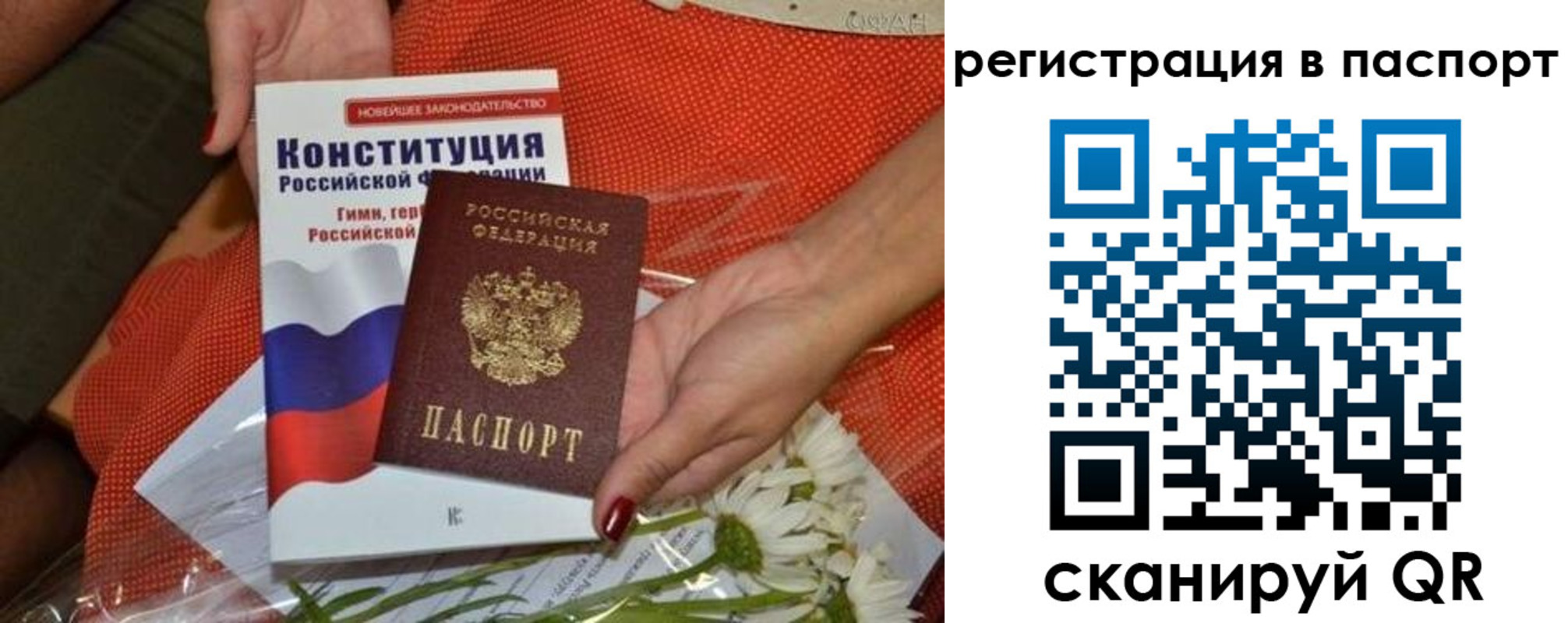 временная регистрация поиск в Нижегородской области