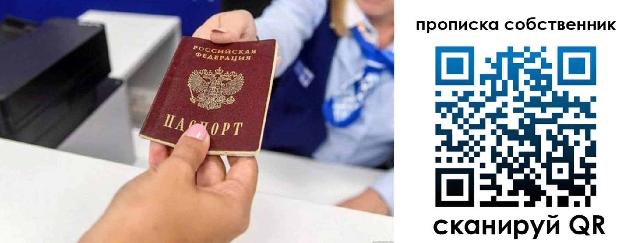 временная регистрация законно в Нижегородской области