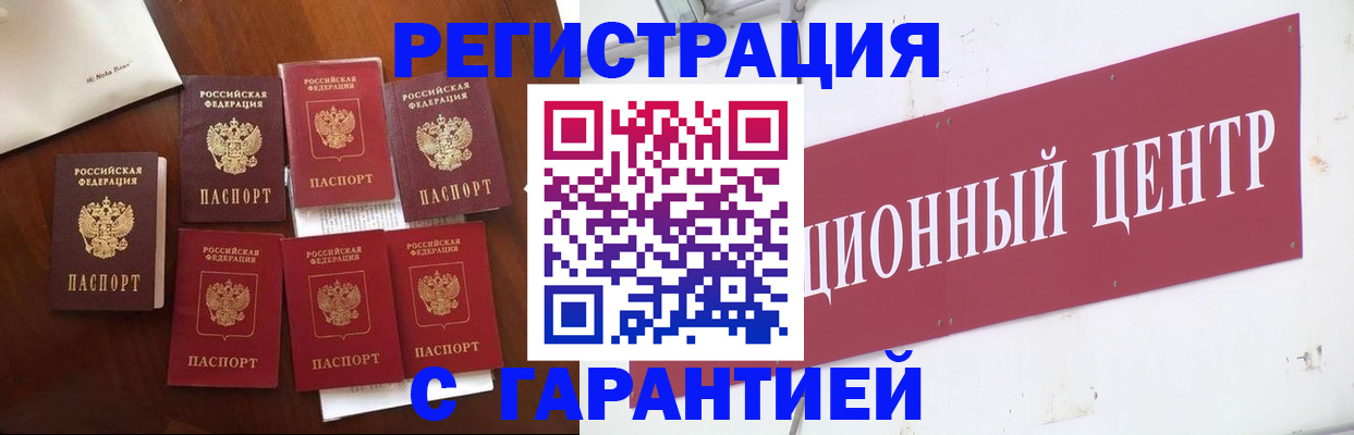 временная регистрация надежно в Нижегородской области