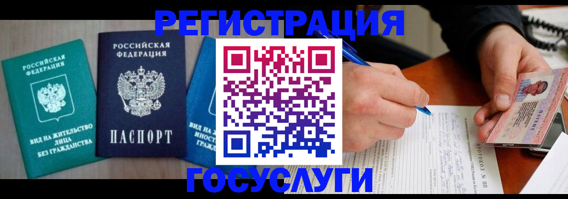 где прописаться в Нижегородской области