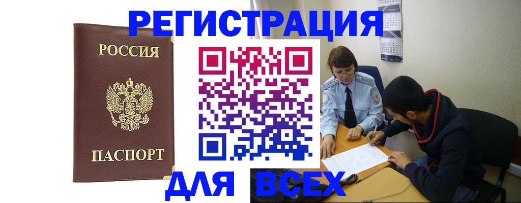 временная регистрация надежно в Нижегородской области