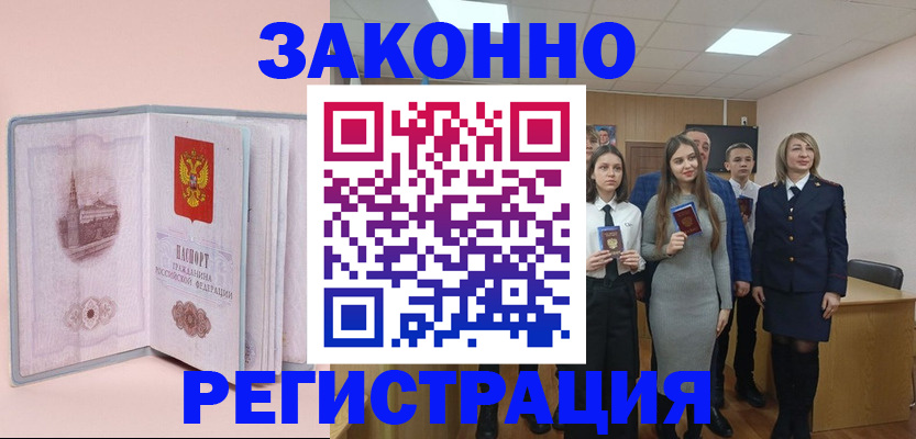 прописка для кредита в Нижегородской области