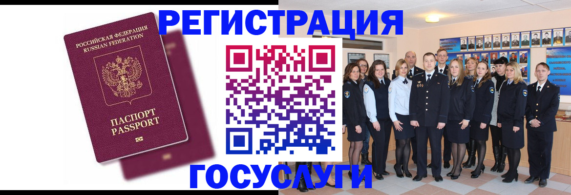 миграционный учет в Нижегородской области