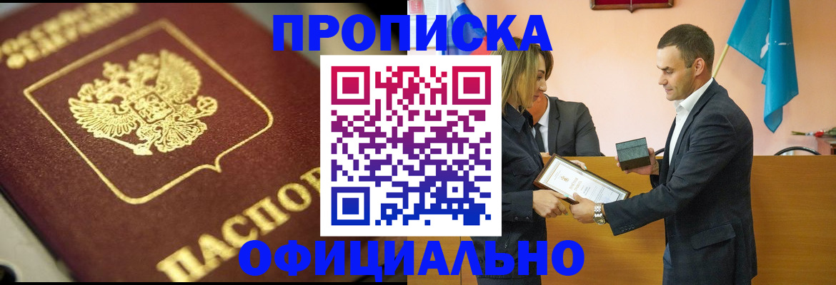 временная регистрация собственник в Нижегородской области